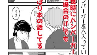 【新着同人誌】読書オタク友達もの