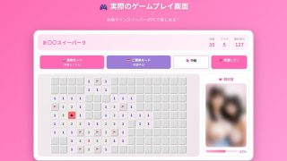 【新着同人ゲーム】ま〇〇スイーパー   〜秘密のコレクション9〜