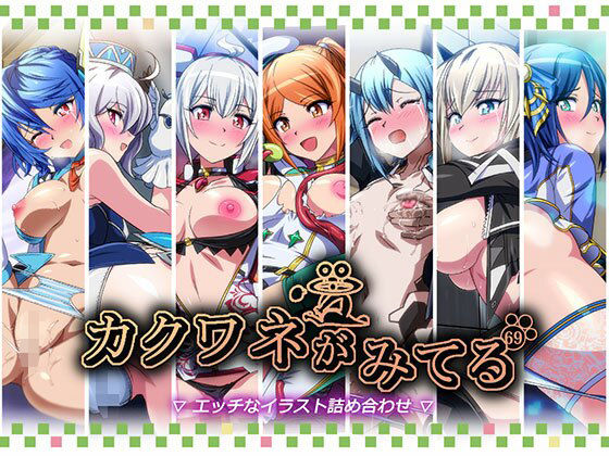 カクワネがみてるvol，69  プディングデリス