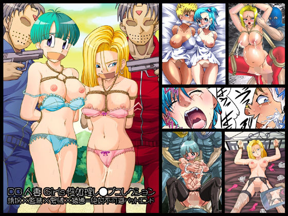 欲望回帰-DB人妻Girls性処理レ●プコレクション-  Nightmare Express-悪夢の宅配便-