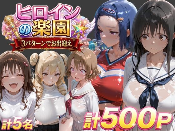 【95%OFF】 ト●ブル-チアリーダー編 ・触手ダンジョン編 ・パパ活編-  soapmen
