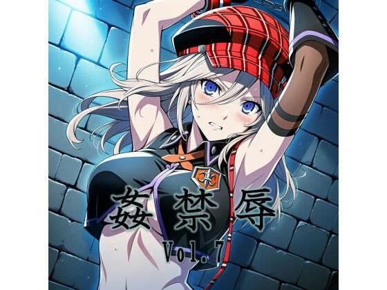 【40%OFF】 姦禁辱 vol.7  マッチョメソ