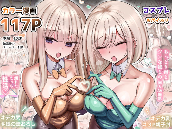      専売     新作  【15%OFF】 私のママと私の幼馴染がえっちしてたので私はAV監督をやる話 花咲方茶