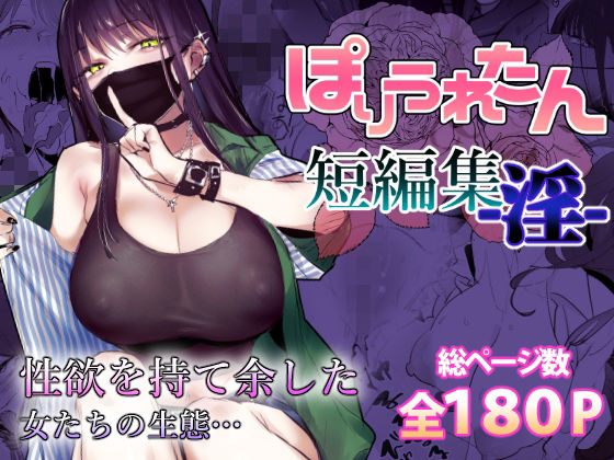 FANZA同人人気順；4月01日（1位から3位）