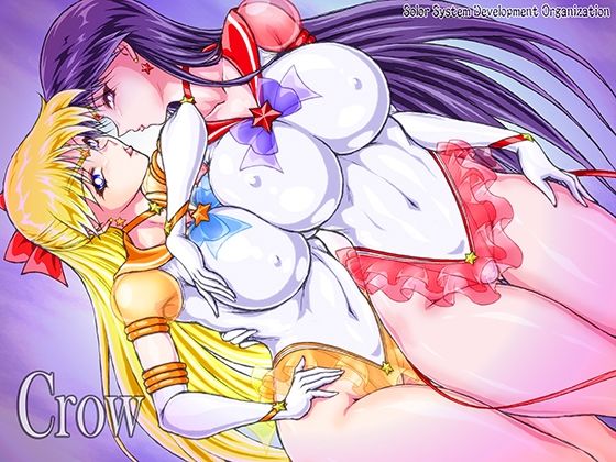 Crow 太陽系開発機構