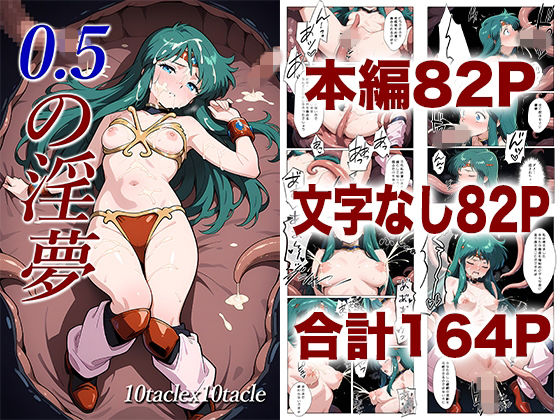 【25%OFF】 0.5の淫夢  10taclex10tacle