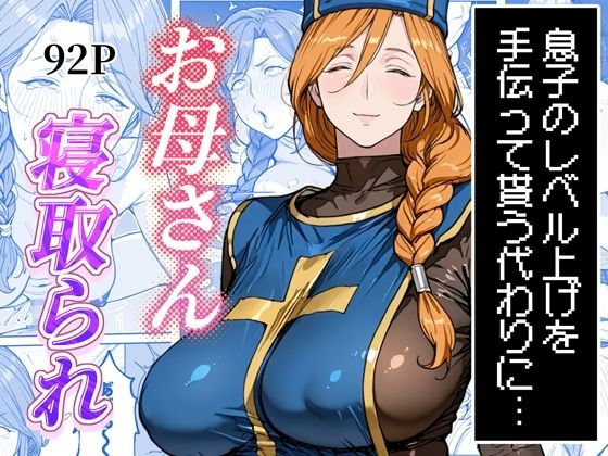 （ＡＩ）ボクがレベルアップしてる間に