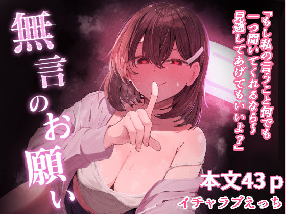 専売新作 無言のお願い  ぞるそるサポート