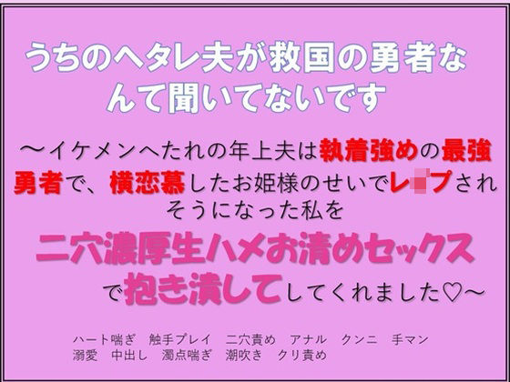 【10%OFF】 うちのヘタレ夫が救国の勇者なんて聞いてないです  愚直