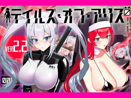 【50%OFF】 テイルズ・オブ・アリス PCダウンロード  肉と餅