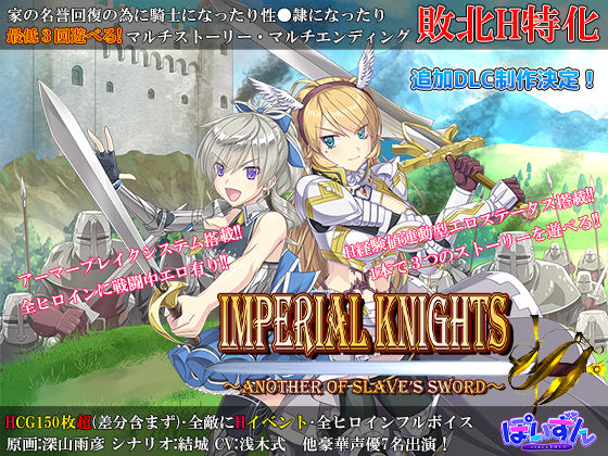 【10%OFF】 Imperial knights PCダウンロード ぽいずん