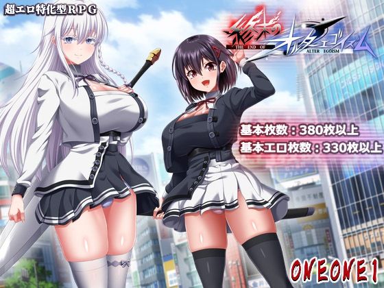 専売新作 【30%OFF】 終末のオルターエゴイズム＋DLCセット PCダウンロード  ONEONE1