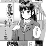 かわりになります-前編-