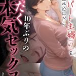 バ先のパート主婦（41）を家に連れ込んだら10年ぶりの汗だく本気セックスした話（7）