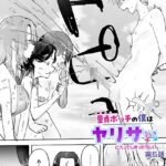 童貞ボッチの僕はヤリサーに入ってしまったらしい（5）【18禁】