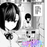 無口系女子の落とし方