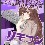 人間操作リモコン【白抜き修正版】 1 【多機能】【新発売】
