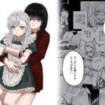 欠損メイドと欠損お嬢様(泥中のアイス)｜FANZA同人