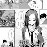 ウチと付き合ってよ！