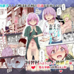 因習村へようこそ♪後継者様（はーと）EX〜処女奉納の因習がある村〜(にゅう工房)｜FANZA同人