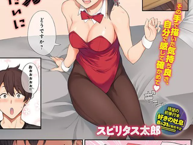 エロマンガみたいに