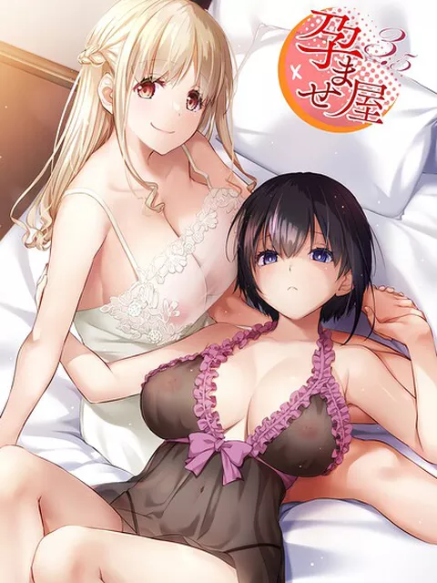 孕ませ屋【デジタル修正版】 3.5