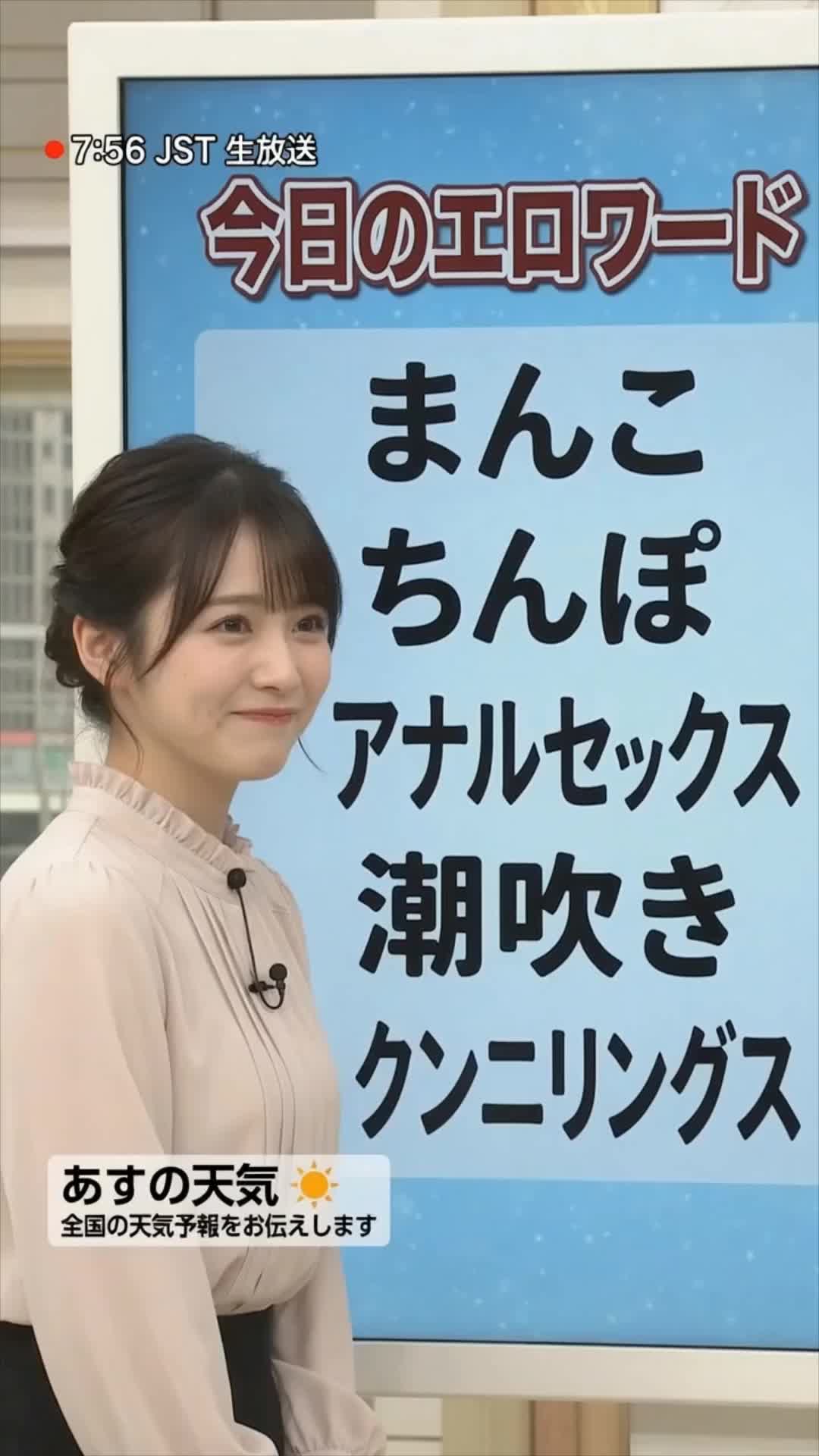 【AIえち動画】今日のエロワード