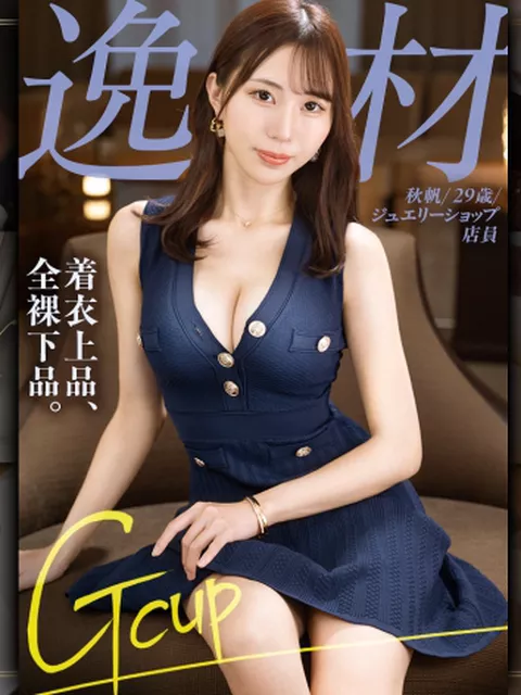 259LUXU-1880｜この美女、イキ方がやばいです。上品で美しいジュエリーショップ店員が、チ◯コが入ると絶叫しながら下品にイキまくる淫乱女に豹変します。 ラグジュTV 1867｜ラグジュTV