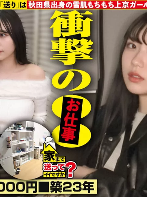 277DCV-301｜『オォ゛！アぁ゛！ヴッ！』サバサバ系クール美女が激変！えっ！こんなデカいの？くびれのG！ピンコ勃ちエロ乳首！ベロピアス！？【脱いだらヤバかった！ヤッたら凄かったSP】⇒黙ってこそこそイク！こそイキ連発！⇒乳首がエロスイッチ！責めて責められ両方でイク！？⇒リミット解除！『アガッ！』奥でオホイキ！トランス状態確変イキ！⇒消えた1000万円！では、今1000万円手元にあったら？ 家まで送ってイイですか？case.292｜ドキュメンTV