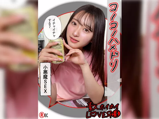 420HHL-150｜KAHO(21)素人ホイホイLover・素人・カップルハメ撮り・コスプレ・美少女・美乳・顔射｜素人ホイホイ