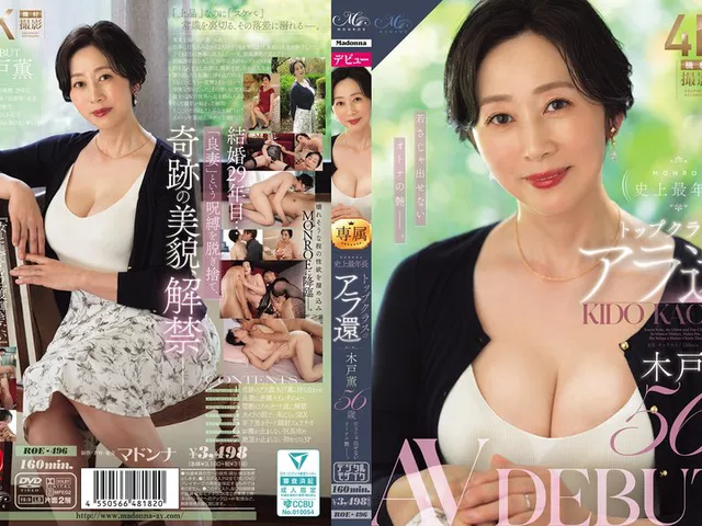 roe00496｜MONROE史上最年長 トップクラスのアラ還 木戸薫 56歳 AV DEBUT 若さじゃ出せないオトナの艶ー。｜マドンナ｜木戸薫