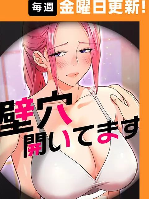 壁穴開いてます【完全版】 91話｜ddat kimtuk｜TOPCO JAPAN