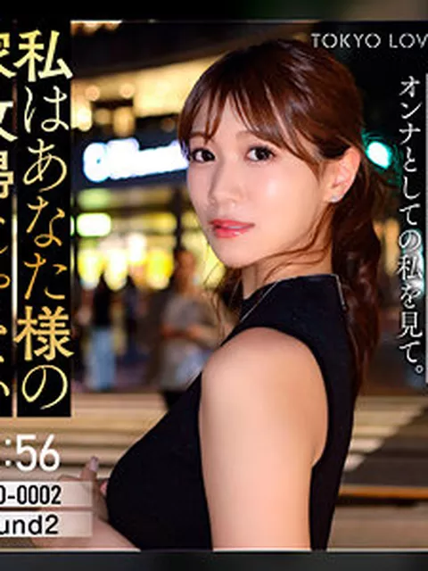 tkk084｜長野めいさ｜東京恋人