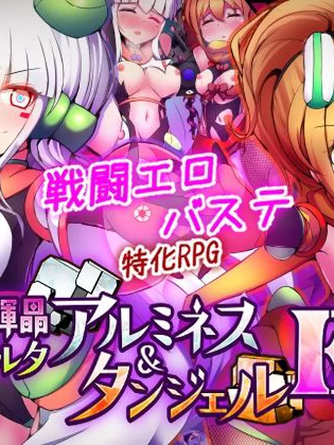駆錬輝晶 クォルタ アルミネス ＆ タンジェル EG｜下り坂ガードレール｜d_747068