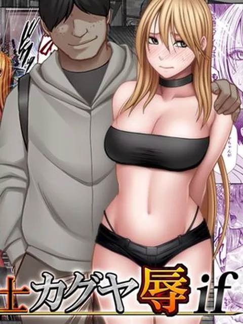 退魔士カグヤ辱if｜クリムゾン｜d_754679