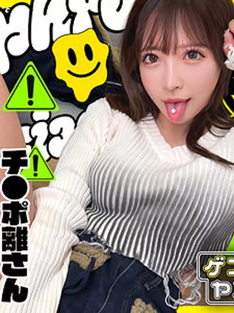 gesy094｜A｜ゲスヤミ