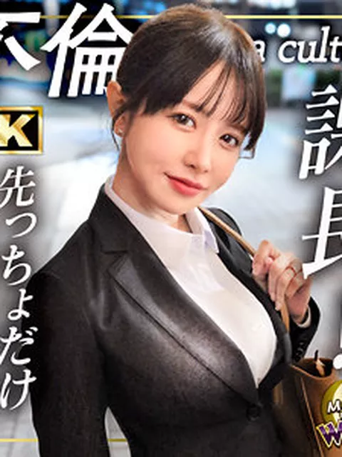 mfcw072｜ひめか｜MOON FORCE WIFE