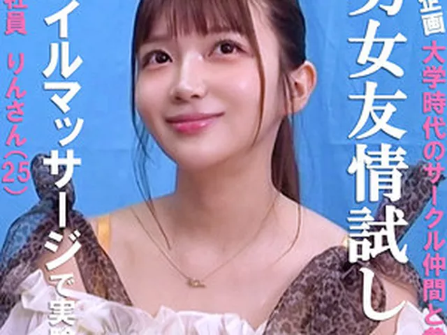 pai244｜りん｜素人ぱいぱい