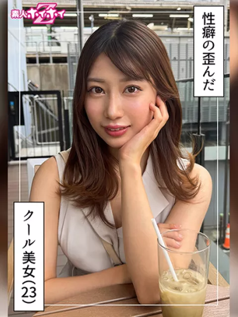 420HOI-392｜はるる(23)素人ホイホイZ・素人・ドキュメンタリー・ハメ撮り・お姉さん・美乳・M女・イラマチオ・潮吹き・顔射｜素人ホイホイ