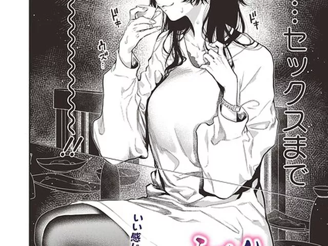 ふたりのぬかるみ｜べろせ｜コアマガジン（雑誌）