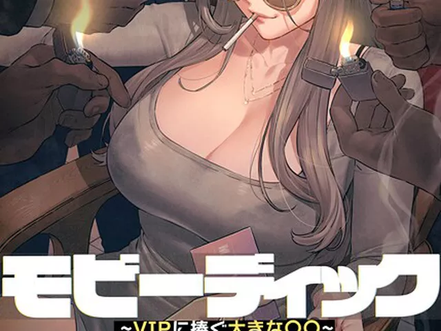 【フルカラー】モビーディック 〜VIPに捧ぐ大きな〇〇〜 29巻｜Yansae｜TOPCO JAPAN