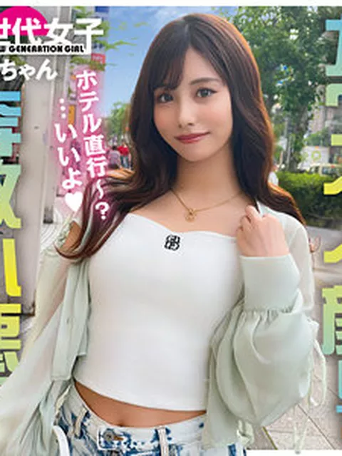sdj051｜ありちゃん｜新世代女子