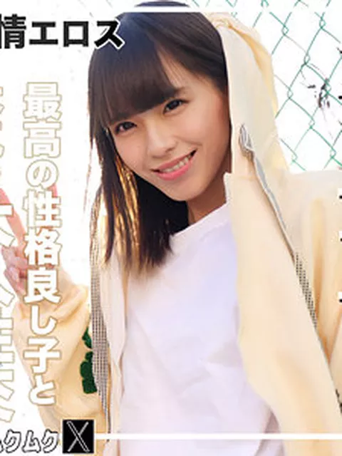 smjx271｜こはるちゃん｜素人ムクムク-X-