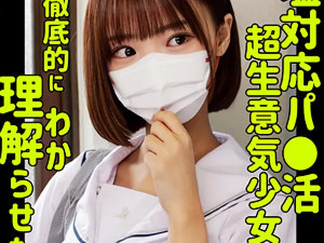 smus070｜フゥ｜素人ムクムク-塩-