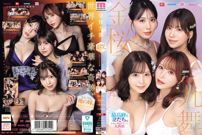 mird00284｜金桜九舞 最高峰な妻たち。令和の専属ドリーム大共演 【MOODYZ創立25周年記念】 九野ひなの 金松季歩 桜空もも 伊藤舞雪｜ムーディーズ｜九野ひなの 金松季歩 桜空もも 伊藤舞雪