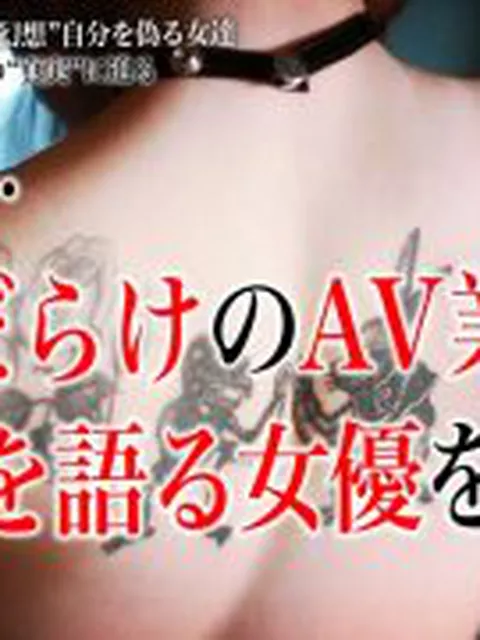 【エロ動画】カリギゅラfile.05_騙されちゃいけない！これが本当のAV女優！『私はエロの神！本当の痴女をみせてやる』AVdebut作品は全部ウソ！結局みんなヤリ○ンビッチ！▼すでに神の領域！精子をイメージするだけで脳イキ！▼こんなSM見たことない！ガチで憑依する痴女悪魔！淫語でラップしながらペニバン脳イキ！▼『愛よりチ○コくれ』激ピスマシンアクメ！シロメ痙攣気絶ぶっ飛び！一回のSEXで一生分の絶頂する女！▼怪物は如何にして生まれたのか？再現ドラマ化