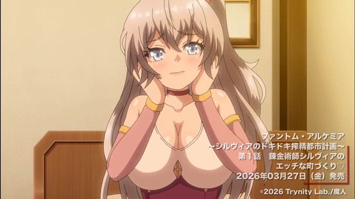 【★３月新作エロアニメ★】ファントム・アルケミア ～シルヴィアのドキドキ搾精都市計画～ 第1話 錬金術師シルヴィアのエッチな町づくり