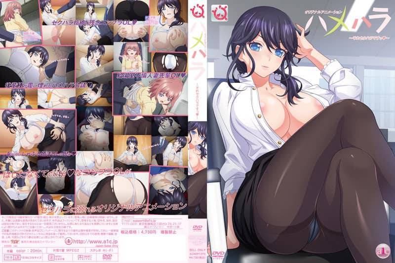 【新作エロアニメ】ハメハラ ～それセクハラですっ～