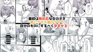 【エロ同人】反応薄いのが嫌だったから感じさせて孕ませた