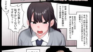 【エロ同人】無様常識改変～怒らせ強○発情～